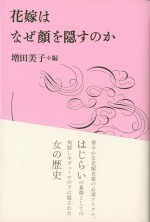 内村理奈の著作